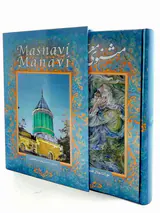 مثنوی معنوی قابدار